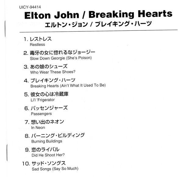 japanese booklet, John, Elton - Breaking Hearts